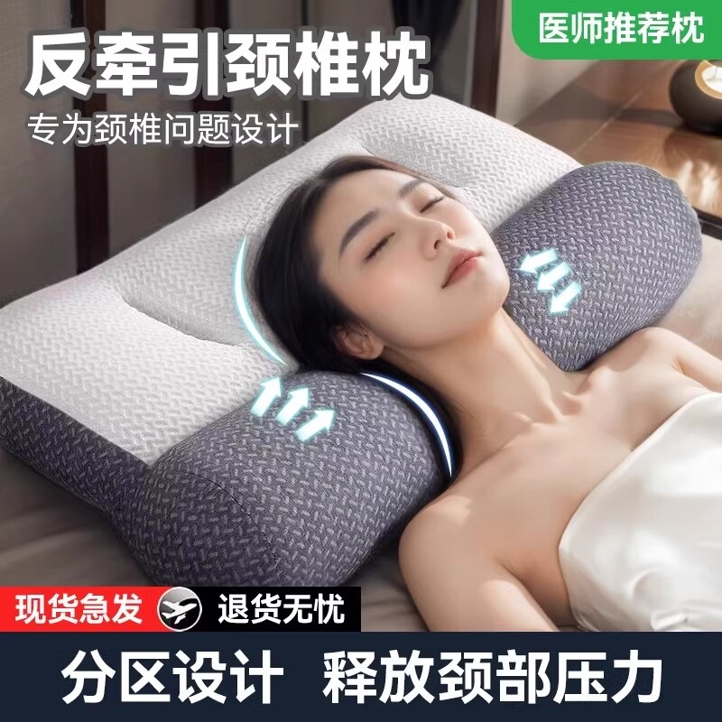 反弓乳胶牵引枕头护颈椎助睡眠专用枕芯一对装成人家用护颈枕单人