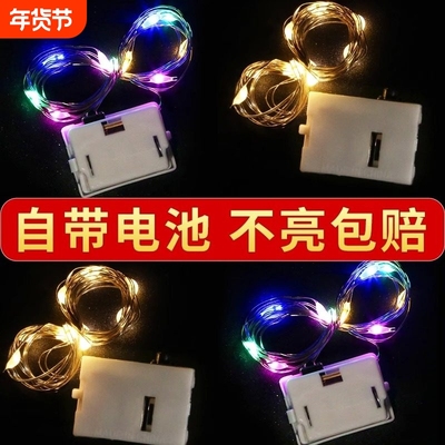 过年彩灯灯串灯笼灯芯diy闪灯串灯LED小氛围装饰用灯珠灯带电池
