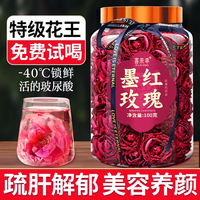 云南冻干墨红玫瑰花茶养生大朵干泡水重瓣疏肝解郁正品官方旗舰店