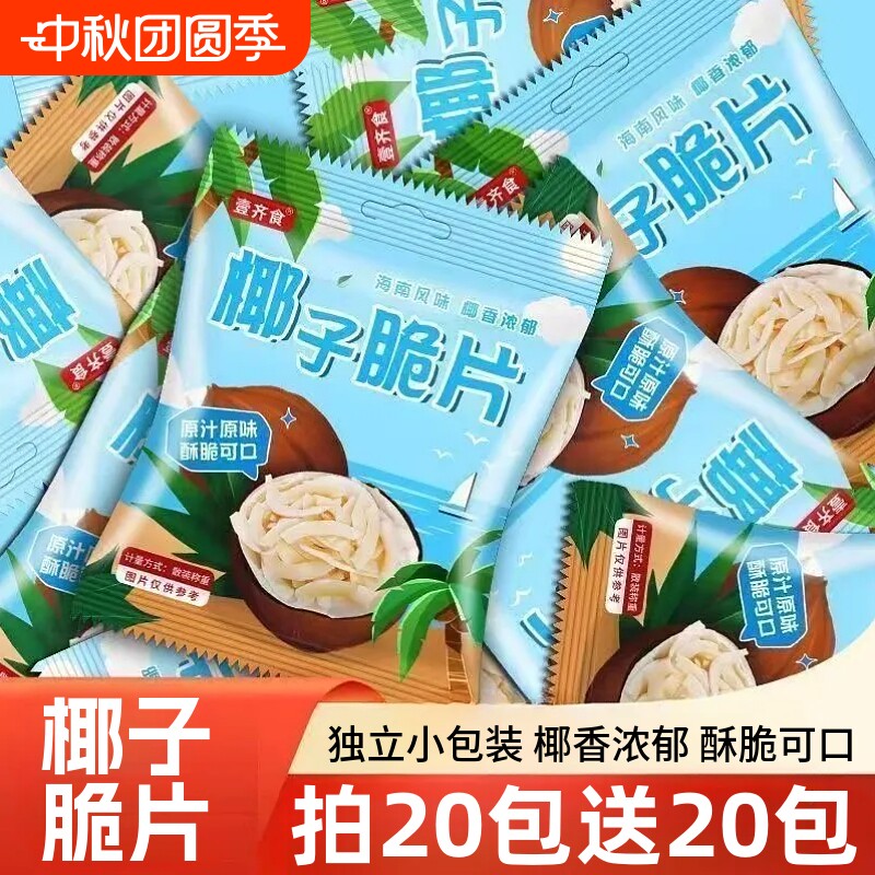 椰子脆片即食烤椰子片肉椰果干休闲学生解馋零食小吃独立包装新鲜图片