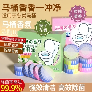 洁厕灵洁厕宝马桶厕所清洁剂蓝泡泡除臭去异味强力除垢留香清香型