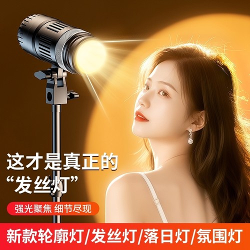 主播优选】头顶背后发丝补光灯