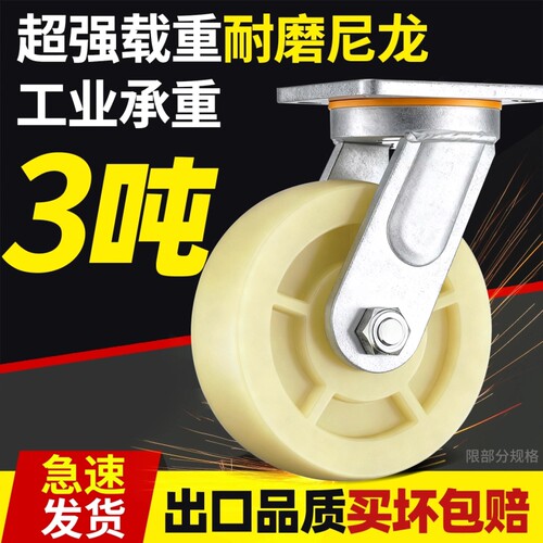 重型万向轮耐磨损|超3000次加购