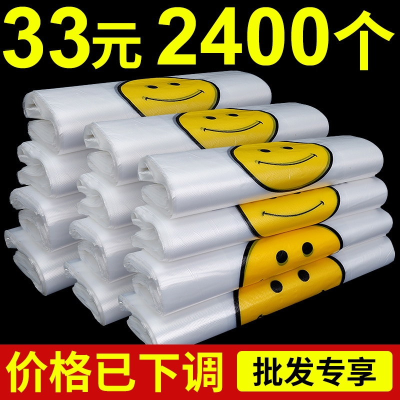 笑脸塑料袋手提|回头客超7000人