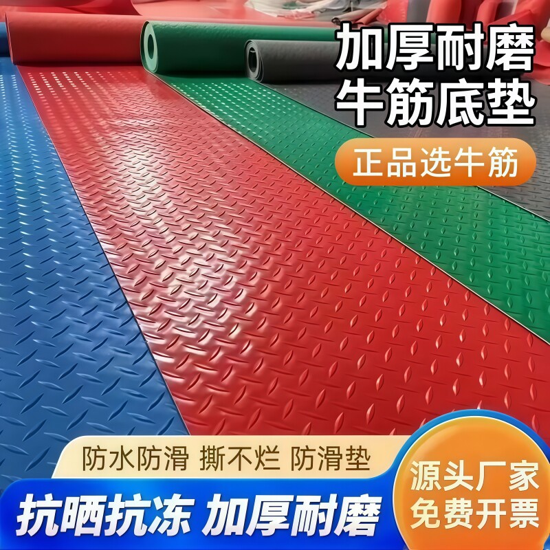 加厚牛筋PVC防滑垫厨房防水地垫工厂橡胶防滑脚垫地胶地面耐磨