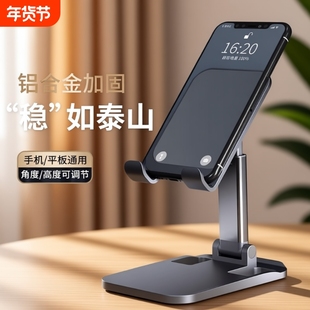 桌面手机支架稳固2025新款德国进口铝合金全金属懒人平板ipad支撑架折叠旋转升降伸缩直播办公床上通用放置架