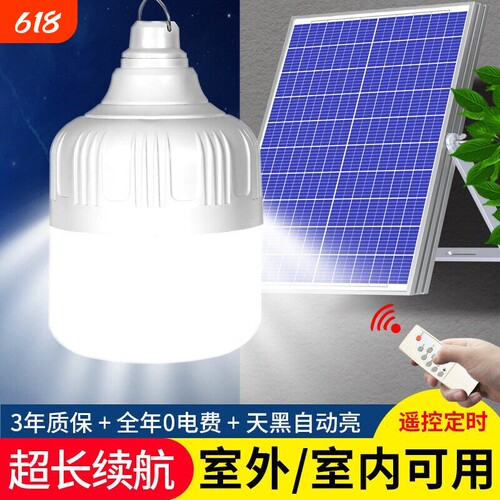 新款太阳能室内照明灯家用充电灯泡户外超亮庭院灯专用一拖二吊灯