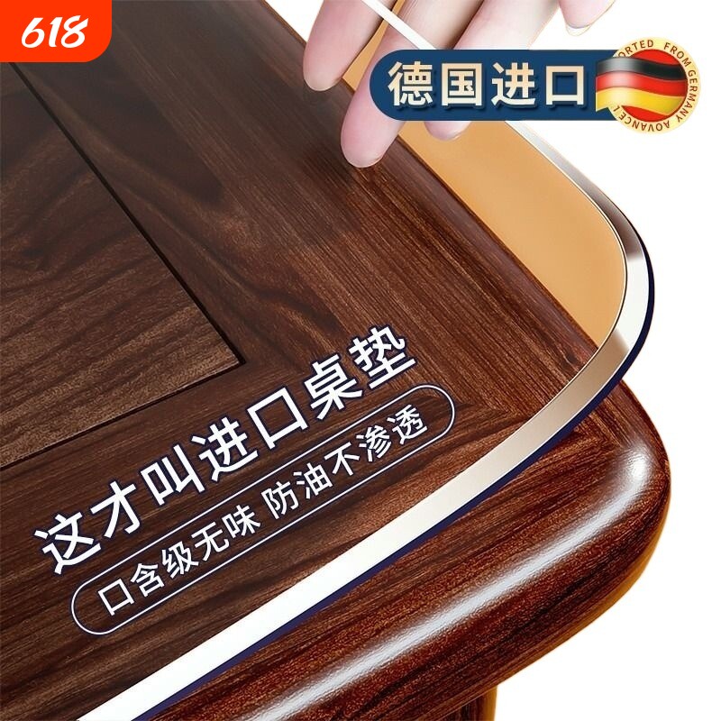桌面软玻璃PVC桌布免洗塑料透明餐桌垫防水防烫防油茶几厚水晶板