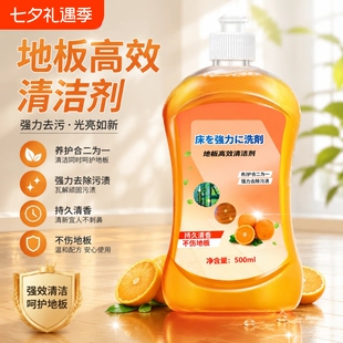 木地板清洁剂片瓷砖拖地砖专用清洗液清香型去除污垢强力去黄神器