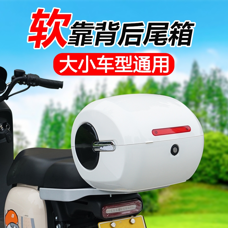 品铸适用台铃爱玛电动车后备箱大容量小刀电瓶车后尾箱九号外星人
