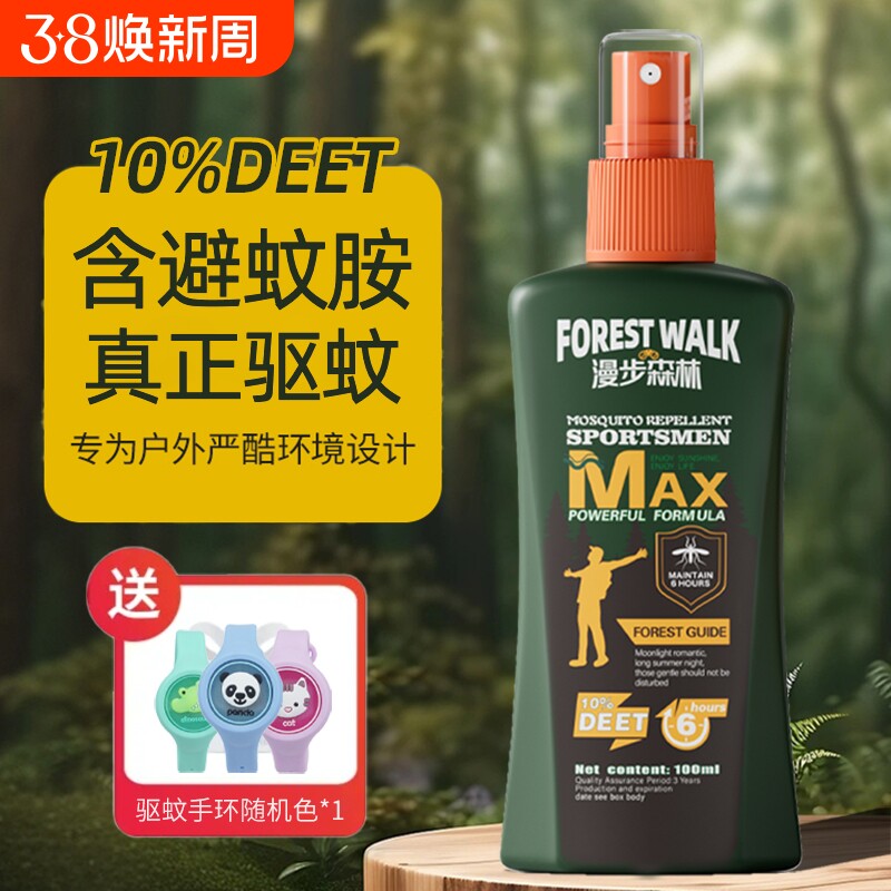 户外驱蚊喷雾驱蚊神器专业驱虫防蚊液野外花露水避蚊胺便携蚊不叮