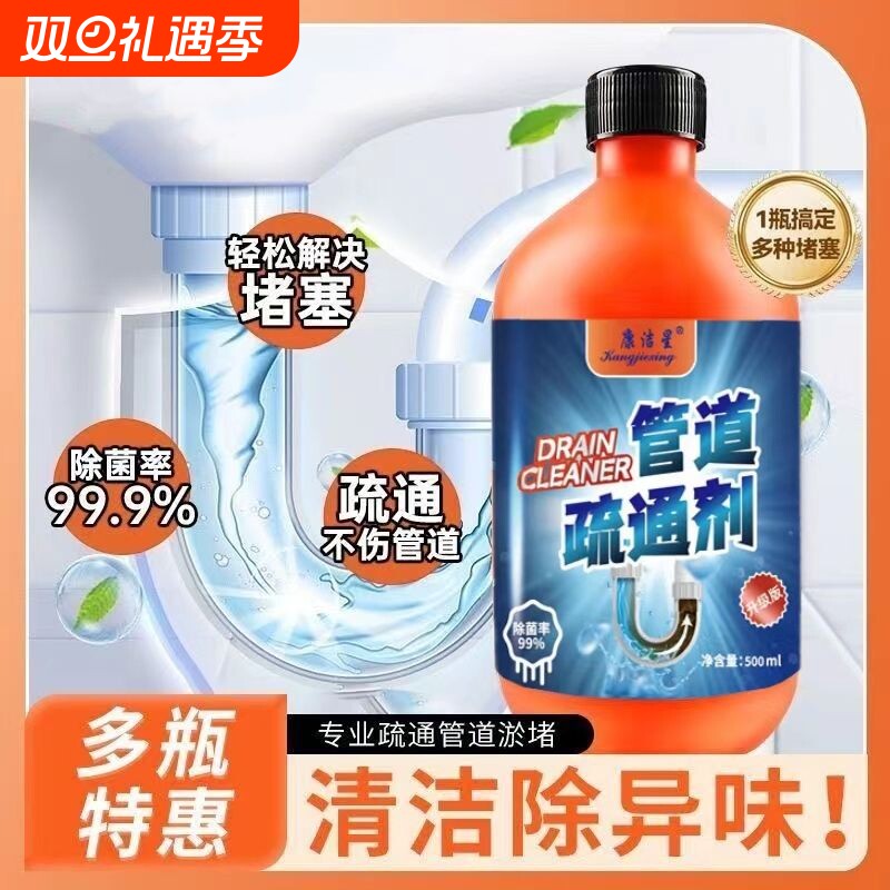 管道疏通强力溶解|303人收藏