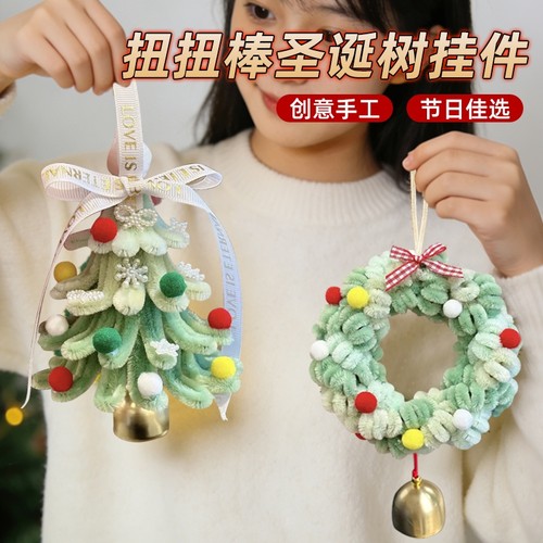 送朋友送闺蜜送女友圣诞树挂件