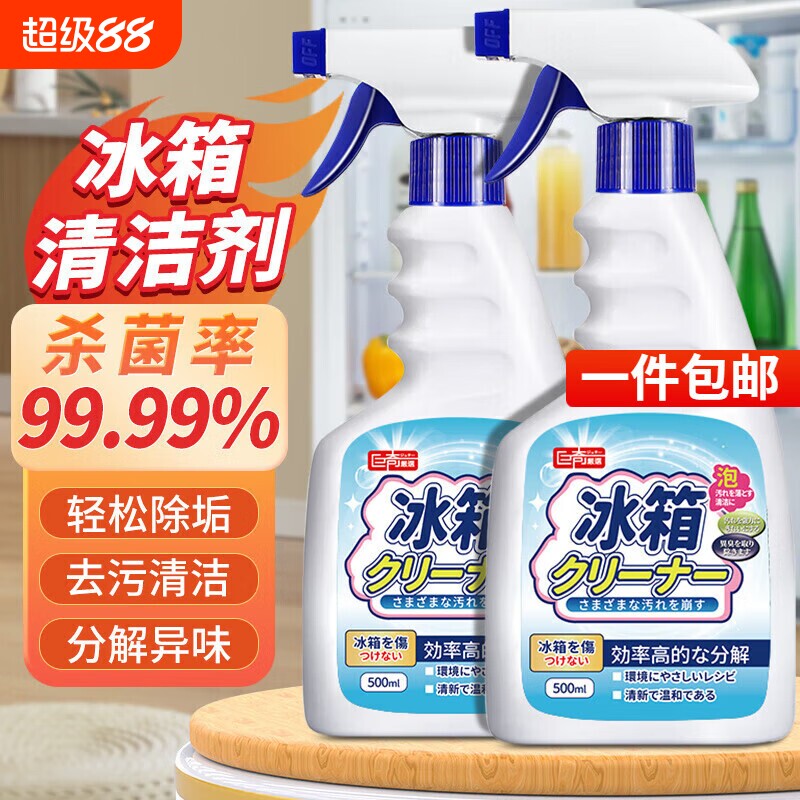 冰箱清洁剂强效去污除霉杀菌微波炉除臭去味家电清洁神器