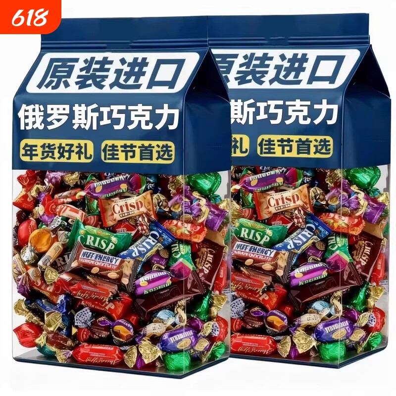 5斤俄罗斯巧克力混合新年货喜糖紫皮糖小零食官方旗舰店混装多种
