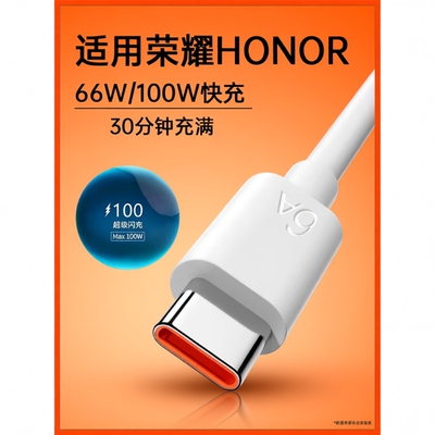 【官方正品】适用华为荣耀typec充电线快充6a数据线v30s手机magic4/6/8x/pro/60/70/x10/x40i/100/90/50器696