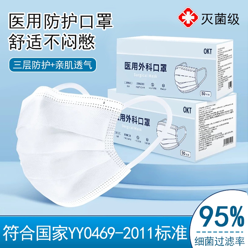 医用外科口罩一次性医疗蓝白黑色成人灭菌正品三层独立包装熔喷布