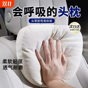 汽车头枕护颈枕奔驰S级迈巴赫同款 通用枕头 枕头车载开车靠枕四季