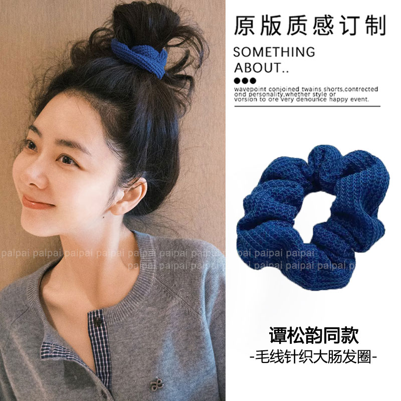 谭松韵同款蓝色针织发圈女2025新款丸子头森系头绳扎头发肥肠皮筋