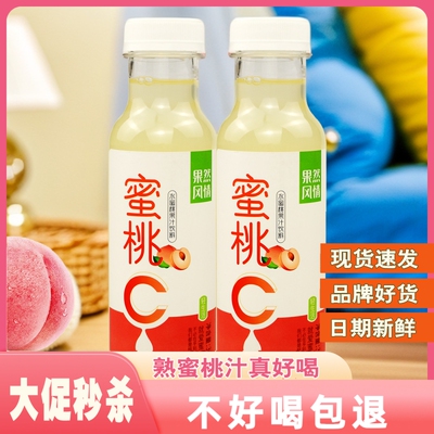 蜜桃熟了鲜汁高VC爆蜜桃熟了鲜汁