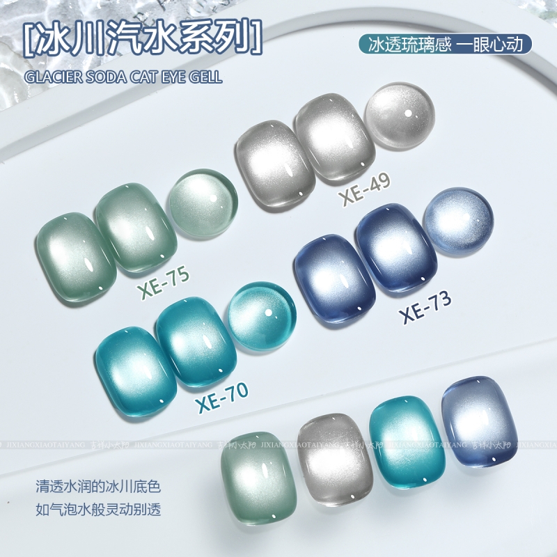 水润通透玻璃珠套装蓝灵动猫眼胶璀璨流光灵动丝滑光影变化闪闪