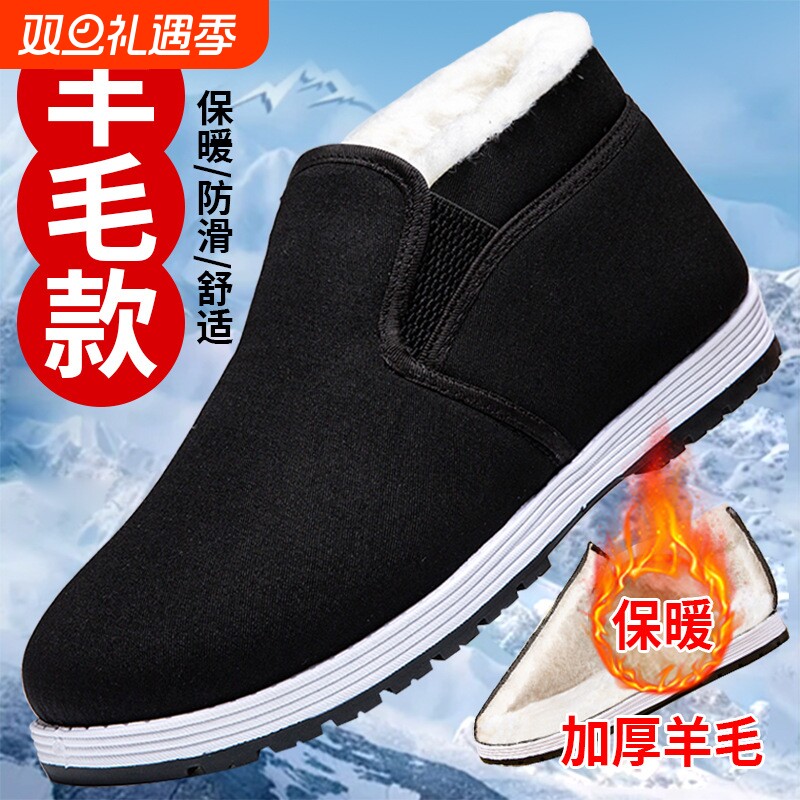 老北京布鞋男款2025新款冬季加绒保暖羊毛二棉秋老人防滑加厚棉鞋