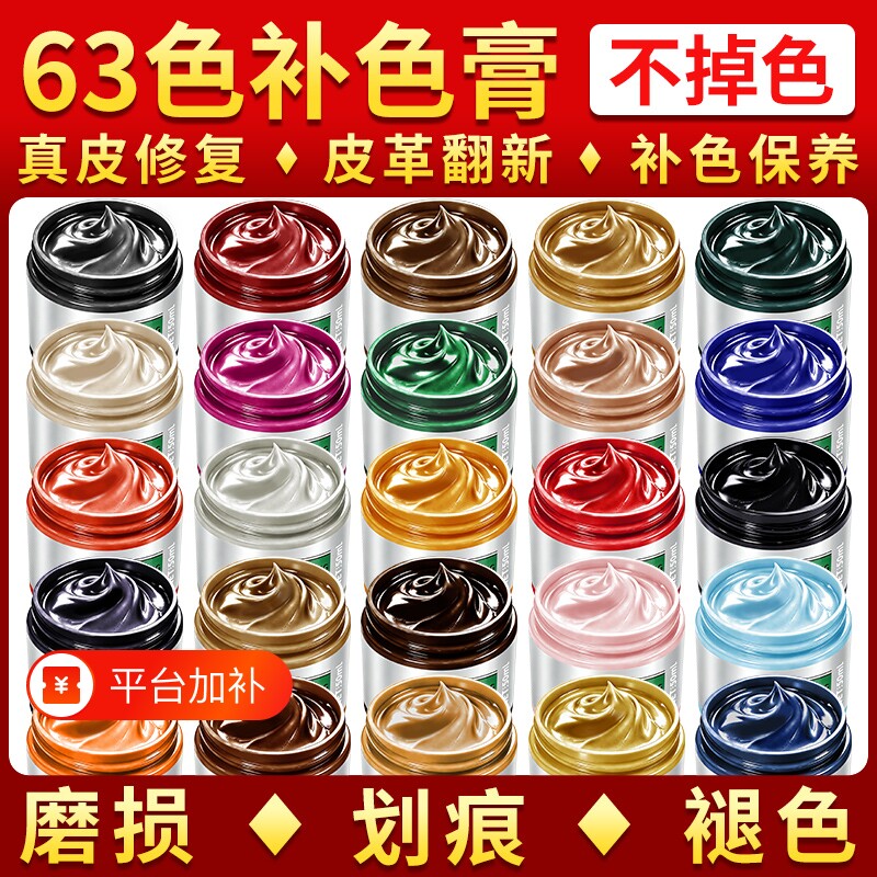 皮革修复皮包包磨损翻新皮鞋破皮补色修补包磨损补鞋修补漆上色剂