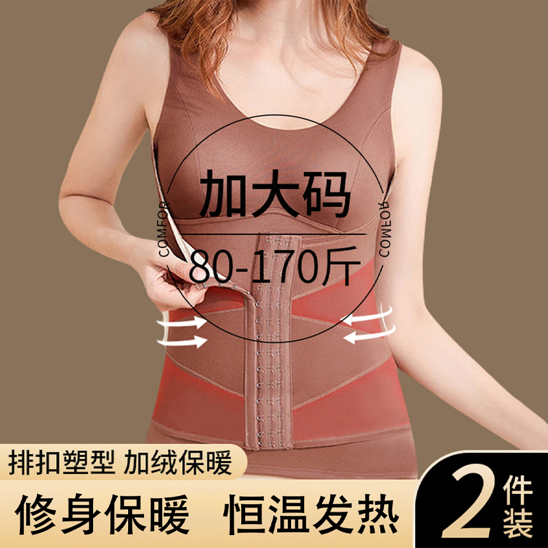 保暖内衣女士秋冬款恒温发热防寒塑身收腹无痕带胸垫背心打底大码