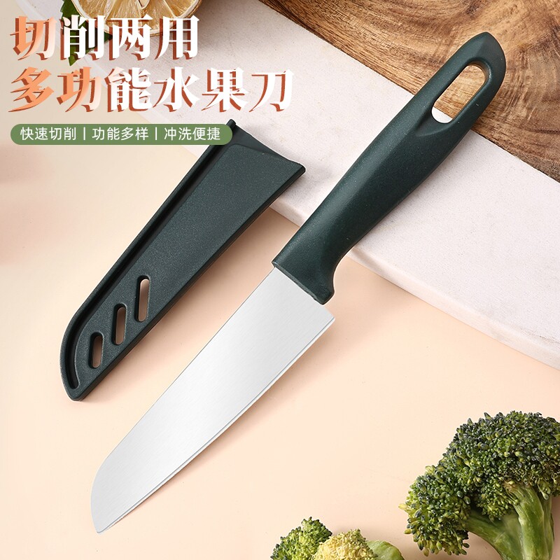 便携水果刀家用切瓜果刀学生专用切小刀具套装锋利多功能食品级