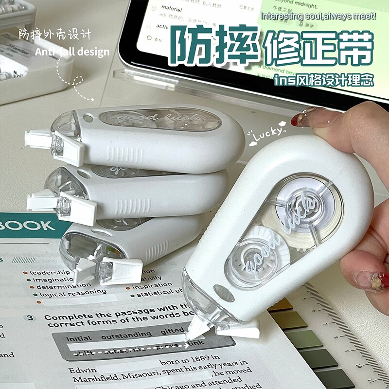 高校推荐学生专用防摔修正带静音大容量涂改带高颜值渐变白色改错带初