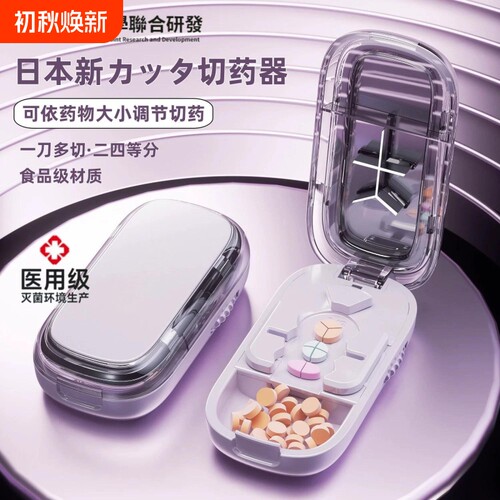 【超千人加购】快速分药储药盒