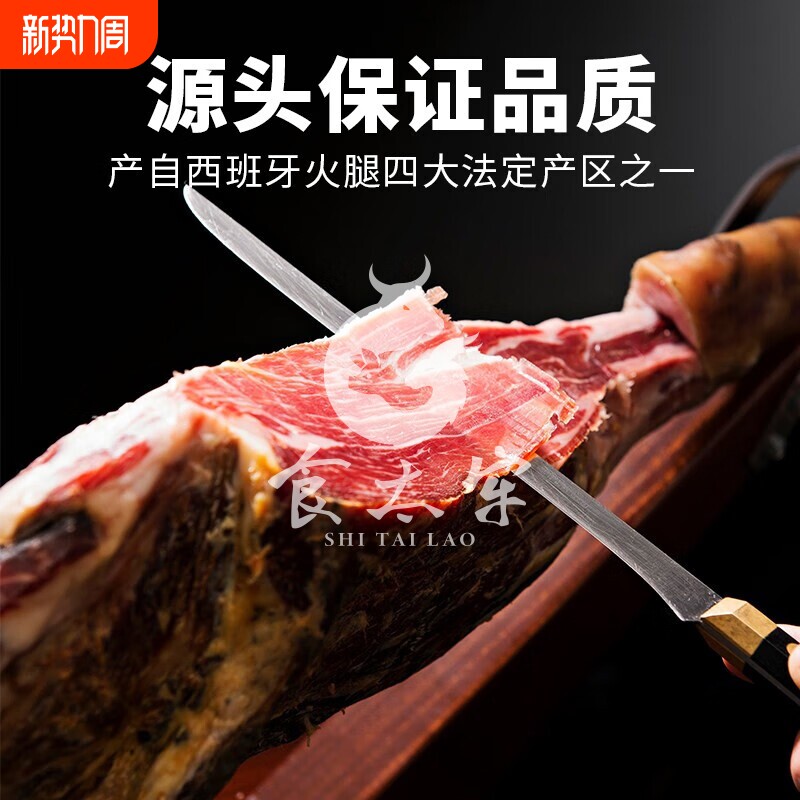 西班牙伊比利亚火腿进口黑猪腌制28个月即食白标