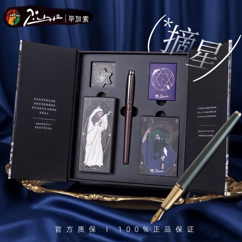 Pimio/毕加索摘星系列钢笔成人商务办公男女士学生生日开学礼物送女友送老师练字硬笔书法礼盒套装送礼图片