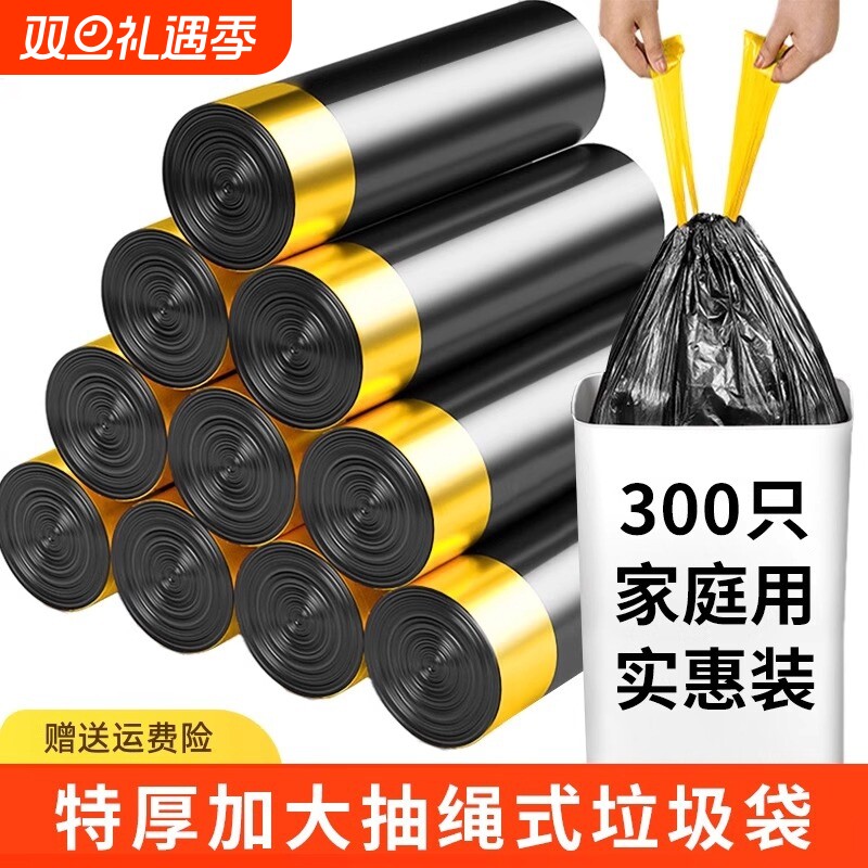 加厚抽绳垃圾袋家用手提式黑色大号厨房自动收口塑料袋实惠装收纳