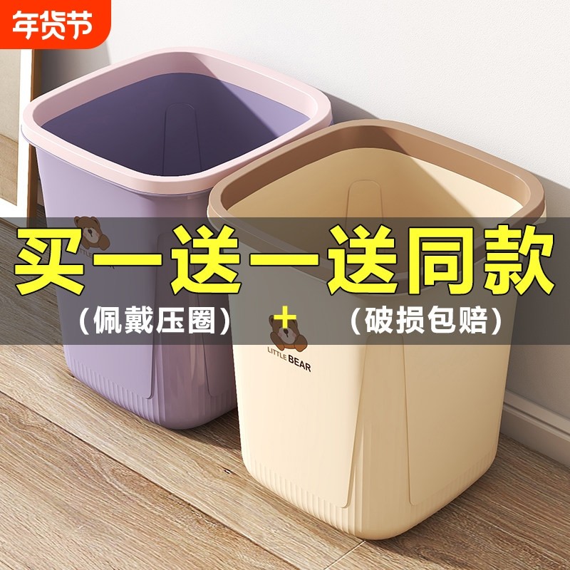 【买一送一】厨房垃圾桶家用卫生间学生宿舍大容量客厅带压圈纸篓,家庭/个人清洁工具,垃圾桶,淘宝优惠券,粉丝福利购,淘宝优惠卷