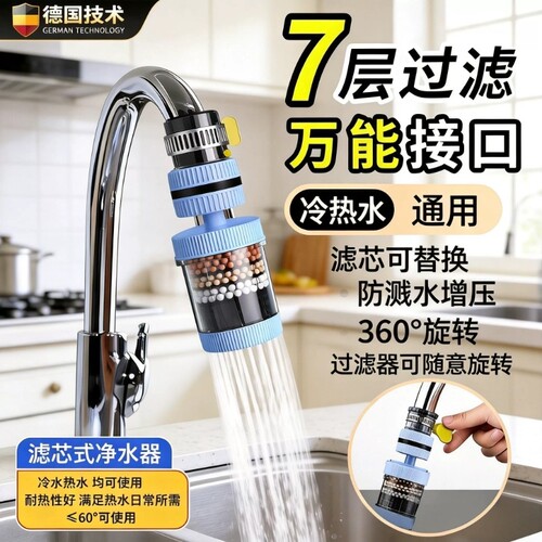 防溅水龙头过滤器|超3000次加购