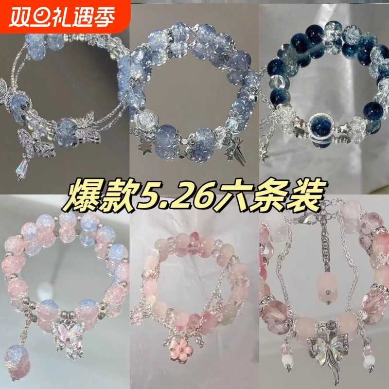 水晶蝴蝶手链儿童高颜值手串友谊女闺蜜学生党仙气二三四人手链