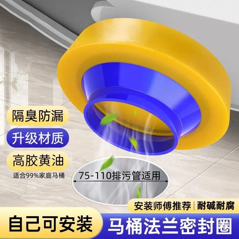 马桶法兰密封圈防臭防漏水加厚胶圈垫圈通用型下水坐便器配件大全
