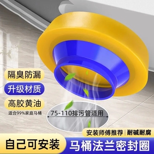 马桶法兰密封圈防臭防漏水加厚胶圈垫圈通用型下水坐便器配件大全