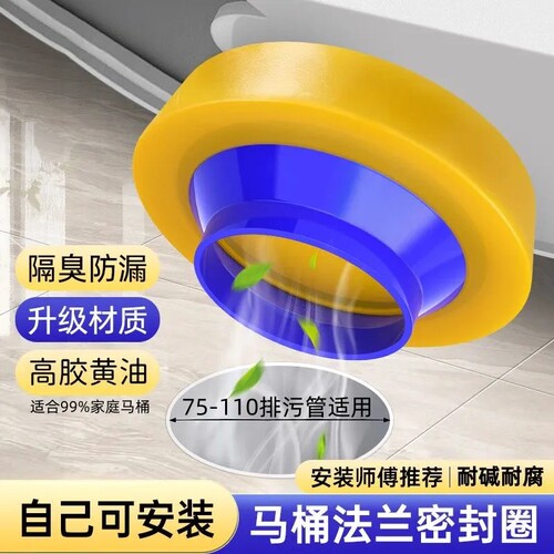 马桶法兰密封圈防臭防漏水加厚胶圈垫圈通用型下水坐便器配件大全