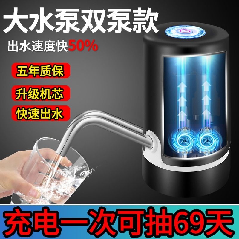 桶装水抽水器自动饮水器矿泉水电动压水器家用一键饮吸水器上水器 厨房电器 电动抽水器/取水器 原图主图