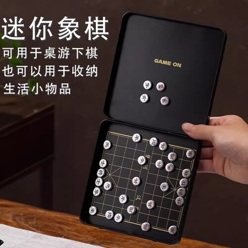 中国象棋磁吸折叠棋学生儿童