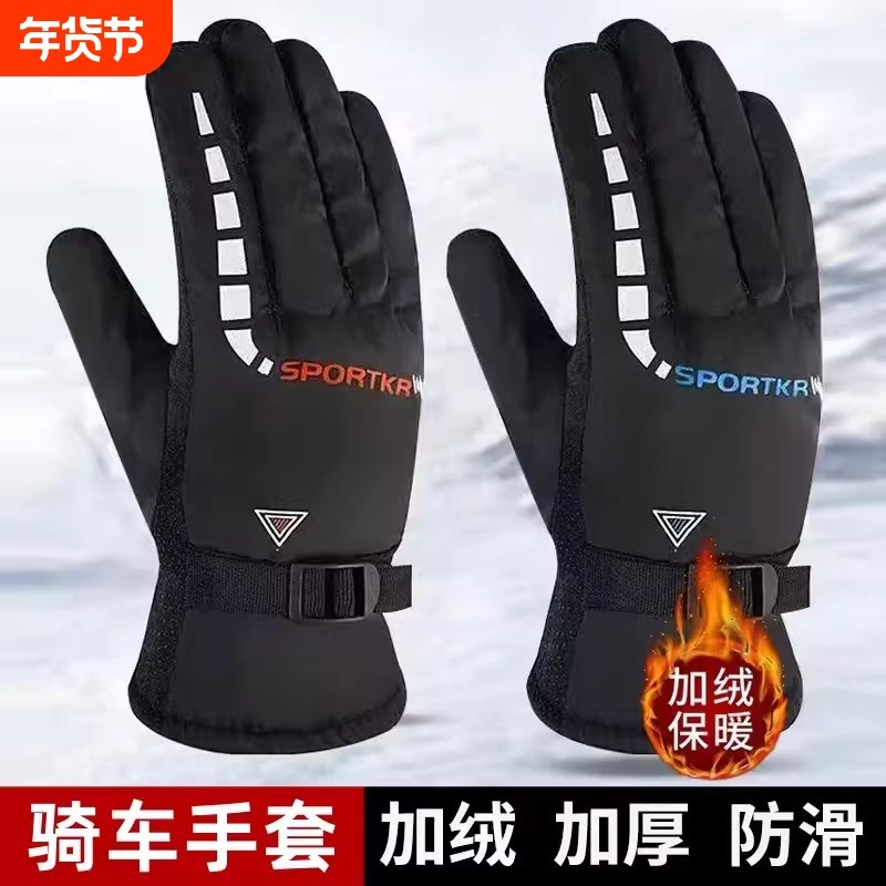 骑行手套男女冬季防风防水加绒秋冬季户外电动车防滑骑车保暖滑雪,服饰配件/皮带/帽子/围巾,手套,淘宝优惠券,粉丝福利购,淘宝优惠卷