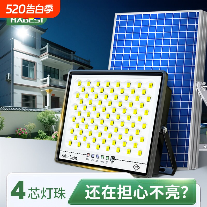 太阳能户外庭院灯2026新款家用室外防水超亮大功率LED农村照明
