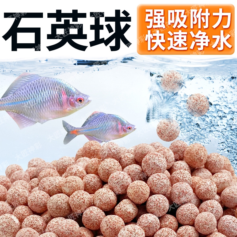 【厂家批发】鱼缸滤材石英球周转箱过滤材料水族净水细菌屋过滤石