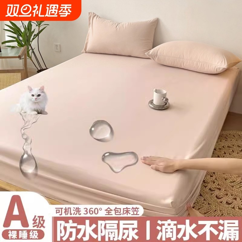 防水床笠单件老人宠物隔尿席梦思床垫保护罩防滑固定床单套三件套