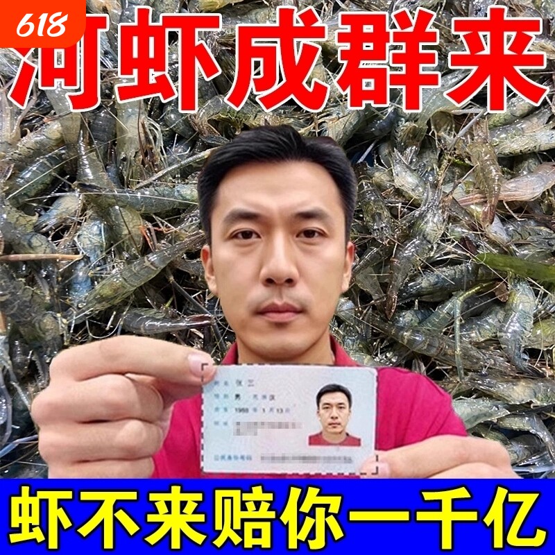 河虾饵料饲料鱼食池塘沟渠淡水捕虾四季强力诱食剂诱虾药专用神器