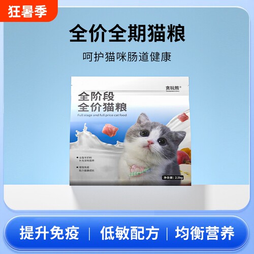 全脂羊奶猫粮鲜肉提升免疫力