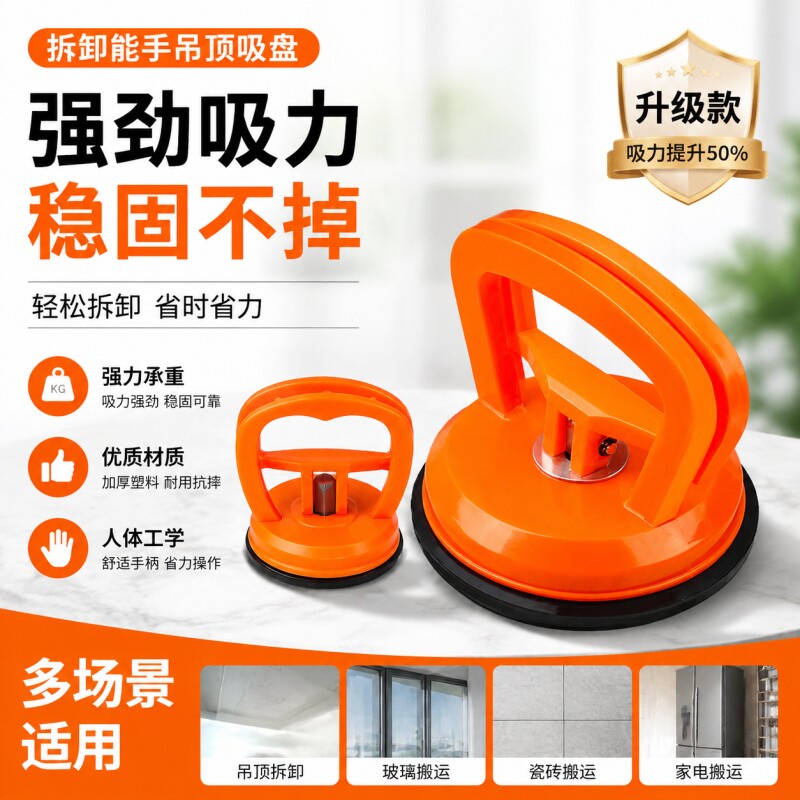 吸盘拉拔器强力铝扣板图片