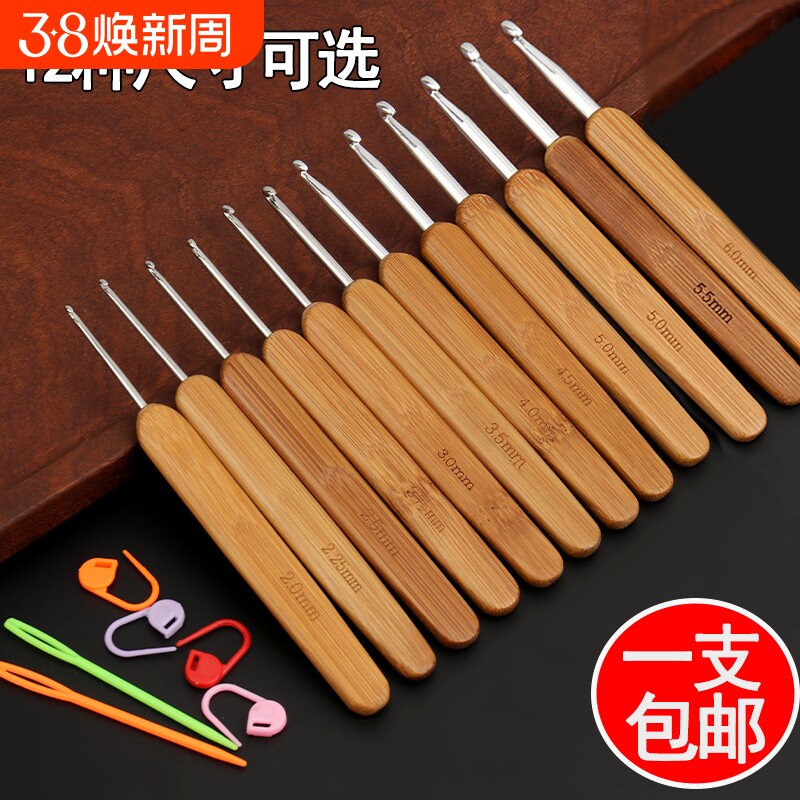 钩针钩织工具全套装手工编织毛线毛衣玩偶拖鞋勾针材料包勾线手柄